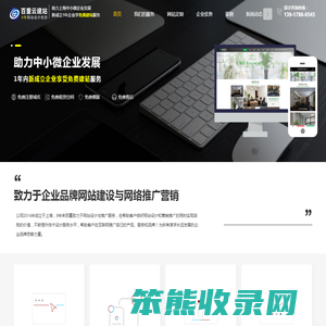 汾西网站建设