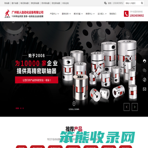 联轴器专业供应商