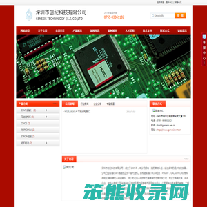 深圳市创纪科技有限公司