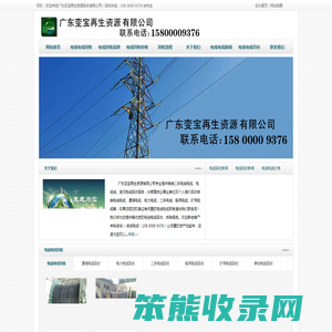广州旧电缆回收,电缆回收价格,广州废旧电缆回收,广州电缆回收公司