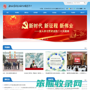长阳职教中心