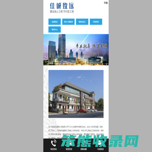 四川佳诚致远建筑工程有限公司