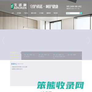 广州康然生物科技有限公司