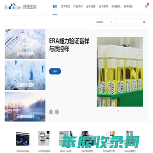 上海博茂生物科技有限公司