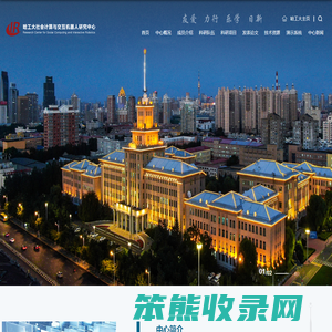 哈尔滨工业大学