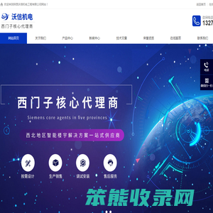 西门子气候补偿器,锅炉气候补偿器