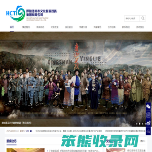 呼和浩特市文化旅游投资集团有限公司