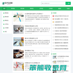 高考信息网
