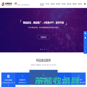 网站制作