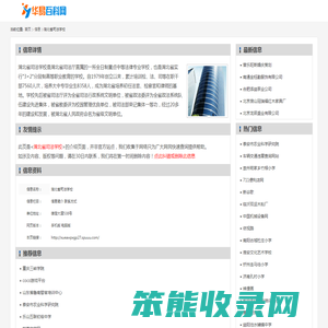 湖北省司法学校