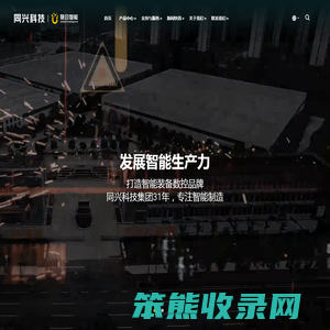 同兴科技