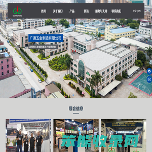 广通五金制造有限公司
