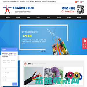 山东电缆,青岛胶州电缆,电线电缆厂家,电线电缆生产企业