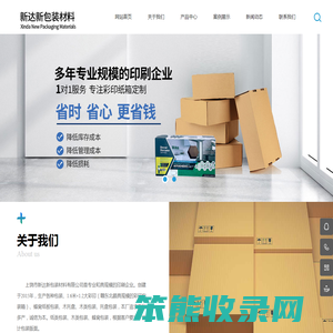 上饶市新达新包装材料有限公司