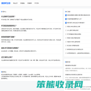 英语网