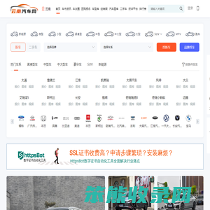 云南汽车网