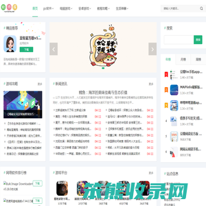 软件库