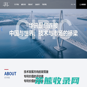 专利分析