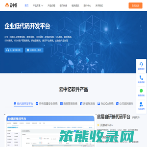 云中忆官网