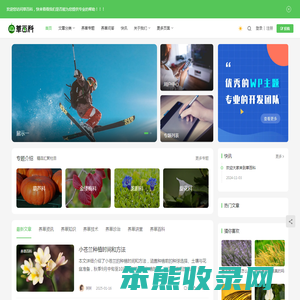草百科