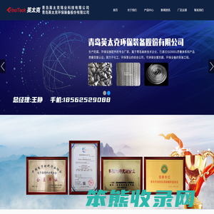青岛英太克锡业科技有限公司