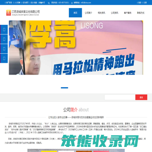 江苏涤城体育文化有限公司