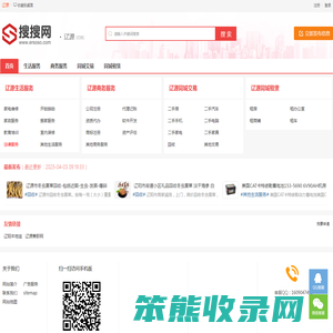 辽源分类信息网