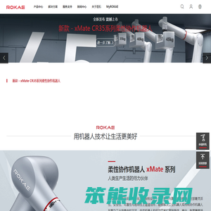 珞石机器人ROKAE,新一代智能机器人专家