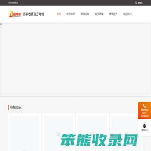 网上商城