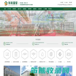 大棚建设