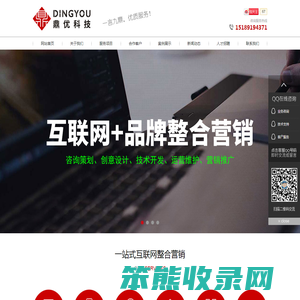 【鼎优科技】非典型镇江网络公司,提供镇江网站建设,手机网站建设,SEO网站优化,SEM百度竞价,网络营销推广等一站式互联网整合营销服务