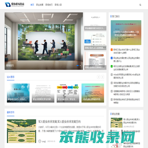 懂你职场指南