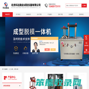 沥青混合料车辙试验机