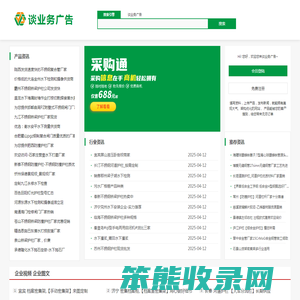 谈业务广告