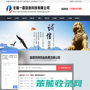 无锡一嘉信息科技有限公司