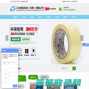 3M特约经销商,3M义兴胶粘
