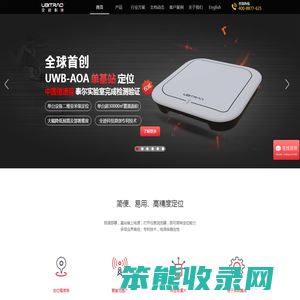 全迹科技