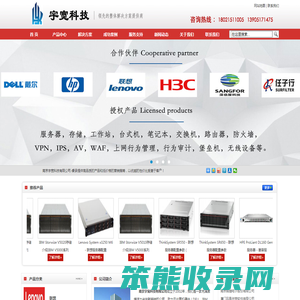 联想南京总代理