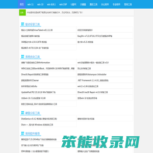 系统小站