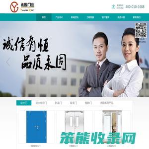 防火门