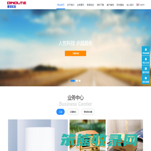 迪诺实业