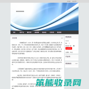北京软件公司