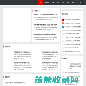 者家财院,打造您的专属财经导航站