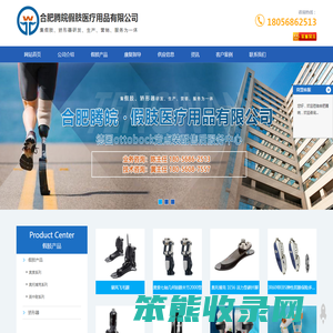 合肥假肢,合肥矫形器