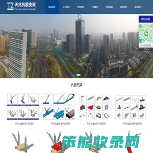 抗震支架