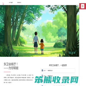 东卫会客厅！为您赋能！您的会客厅！