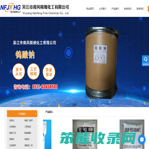 亚氯酸钠厂家,EDTA四钠,EDTA二钠厂家,七钼酸铵厂家