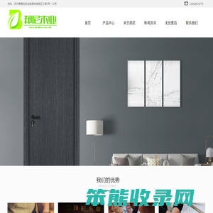 邦尼木业