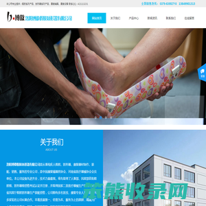 洛阳博傲假肢矫形器有限公司