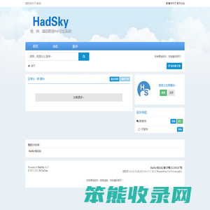 HadSky